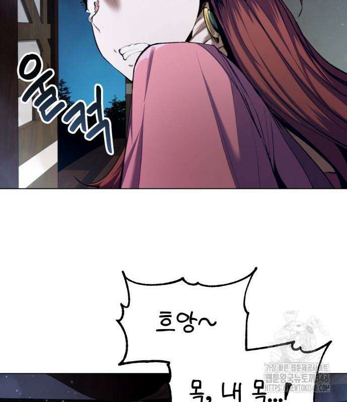전전긍긍 마교교주 10화 18