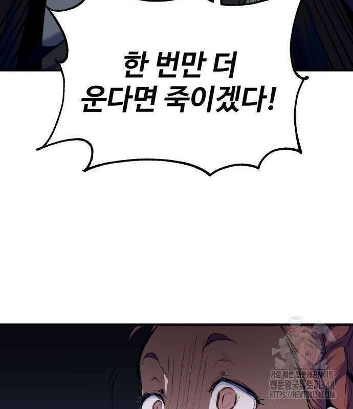 전전긍긍 마교교주 10화 22