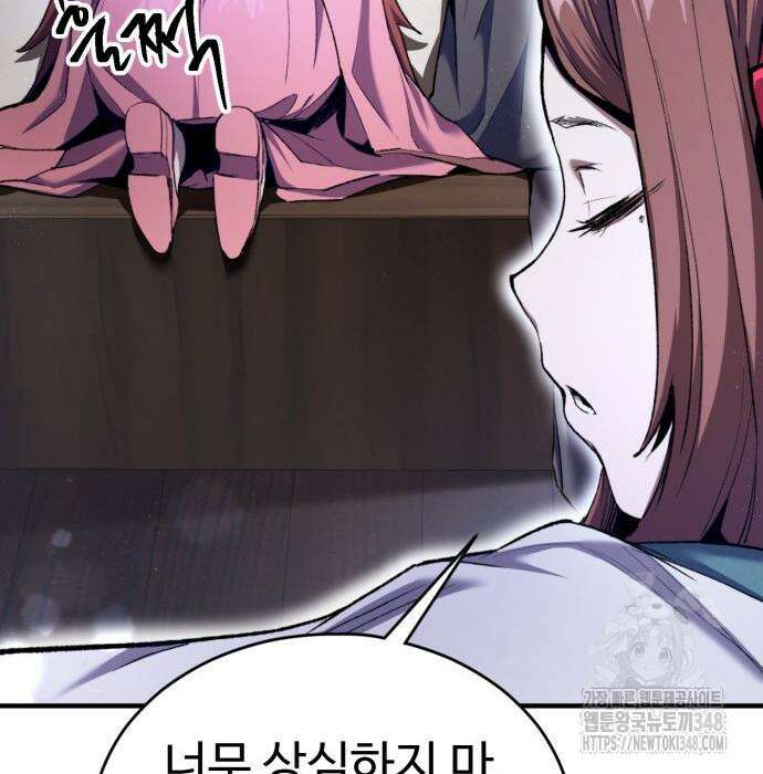 전전긍긍 마교교주 10화 25