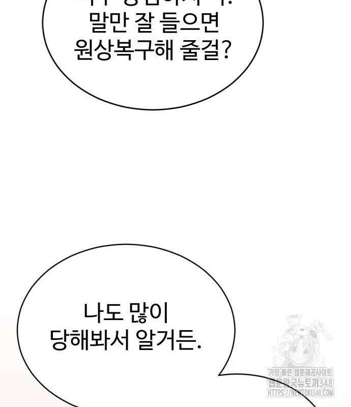 전전긍긍 마교교주 10화 26