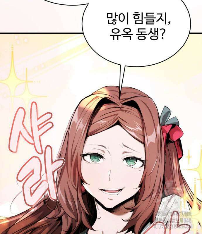전전긍긍 마교교주 10화 27