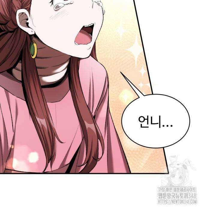 전전긍긍 마교교주 10화 29