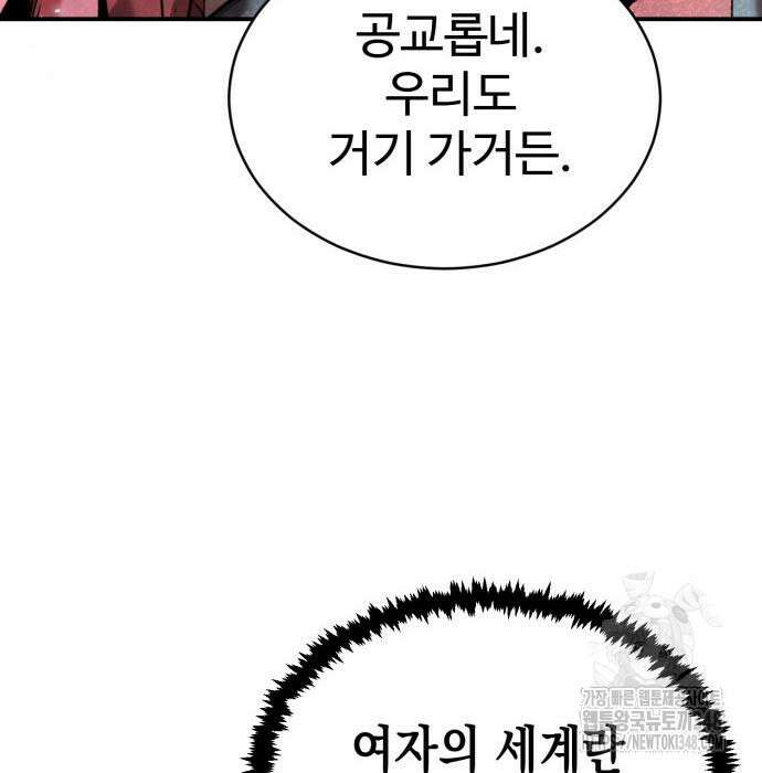 전전긍긍 마교교주 10화 32