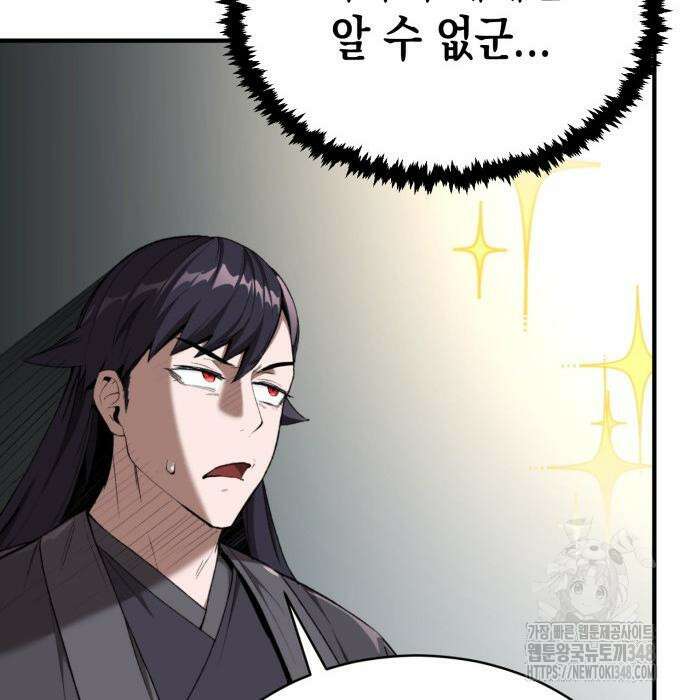 전전긍긍 마교교주 10화 33