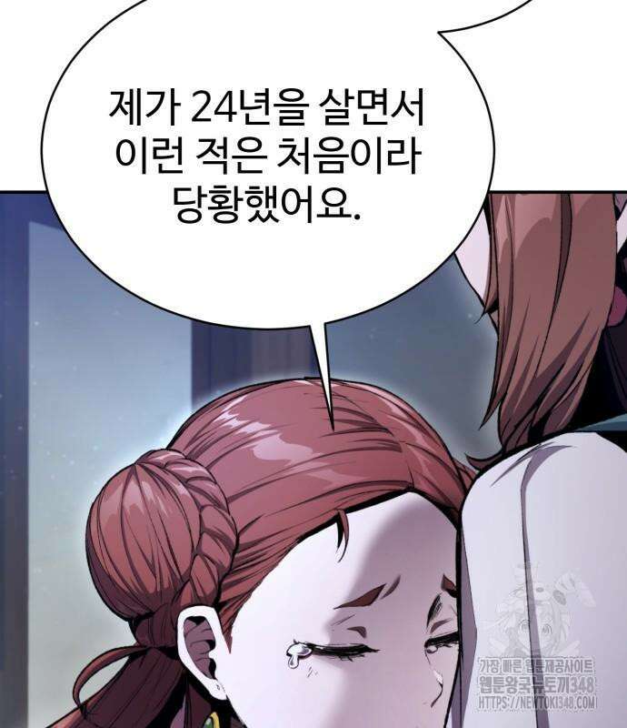 전전긍긍 마교교주 10화 35