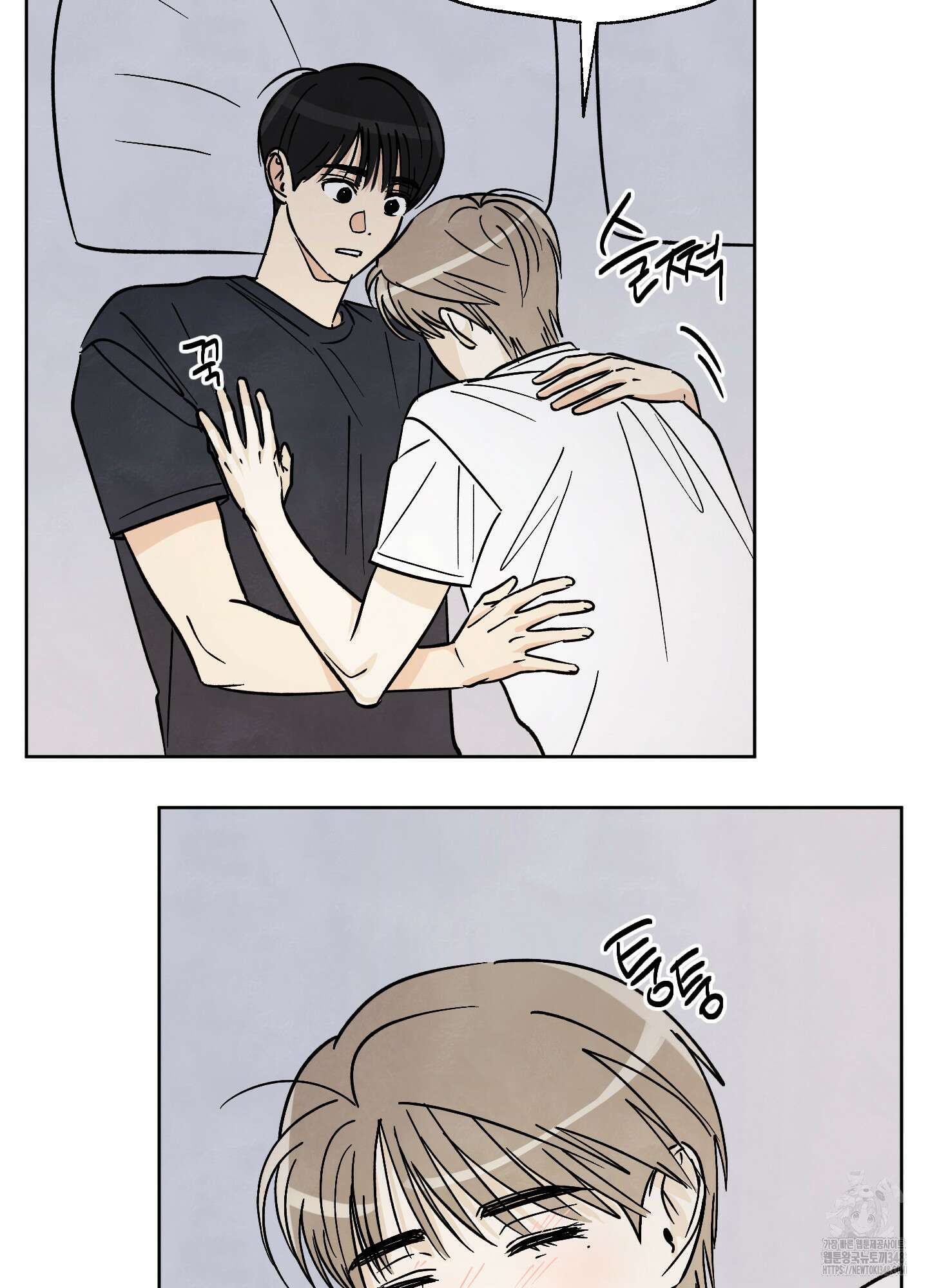 여름이 끝나도 30화 5