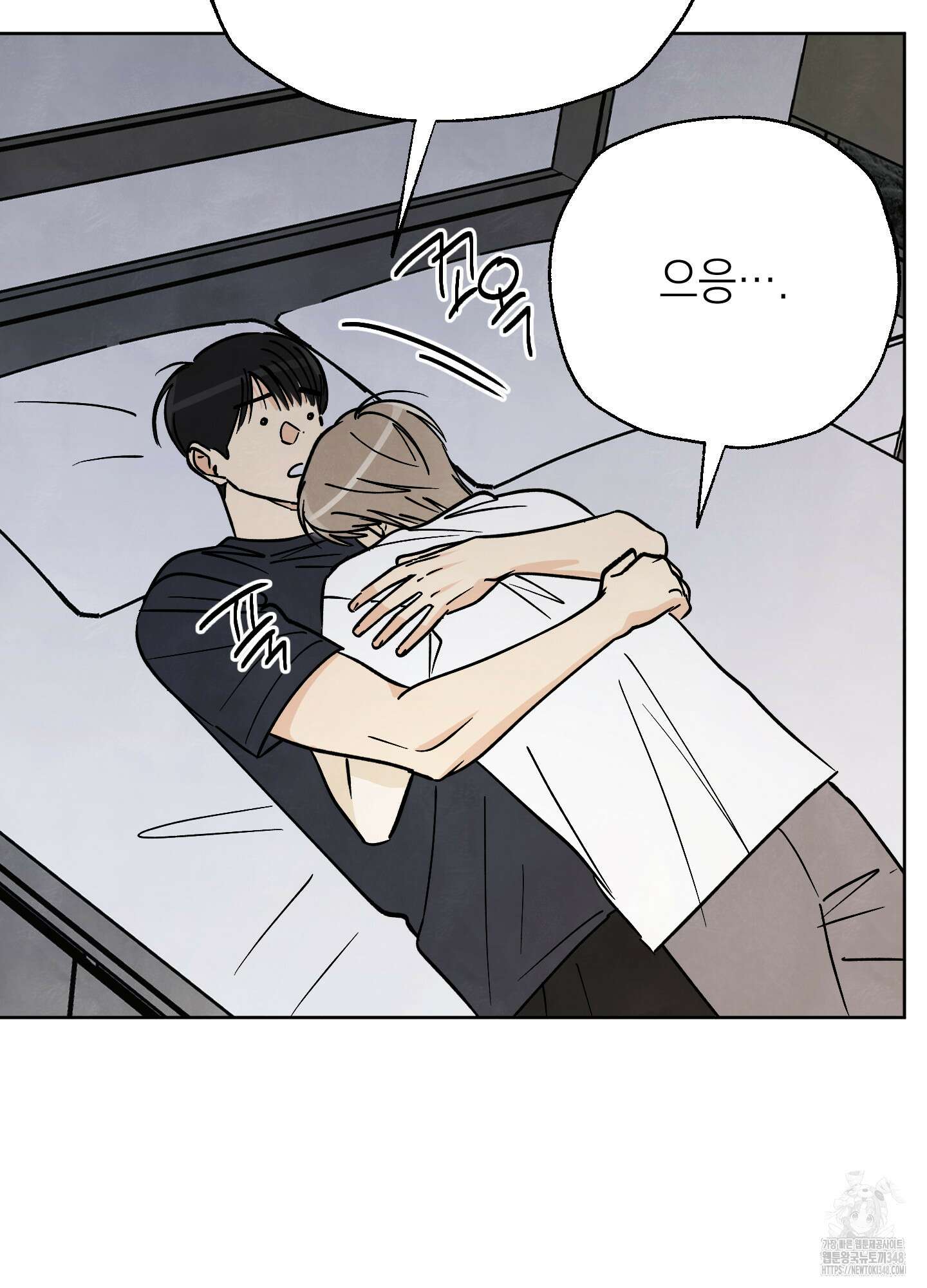 여름이 끝나도 30화 7