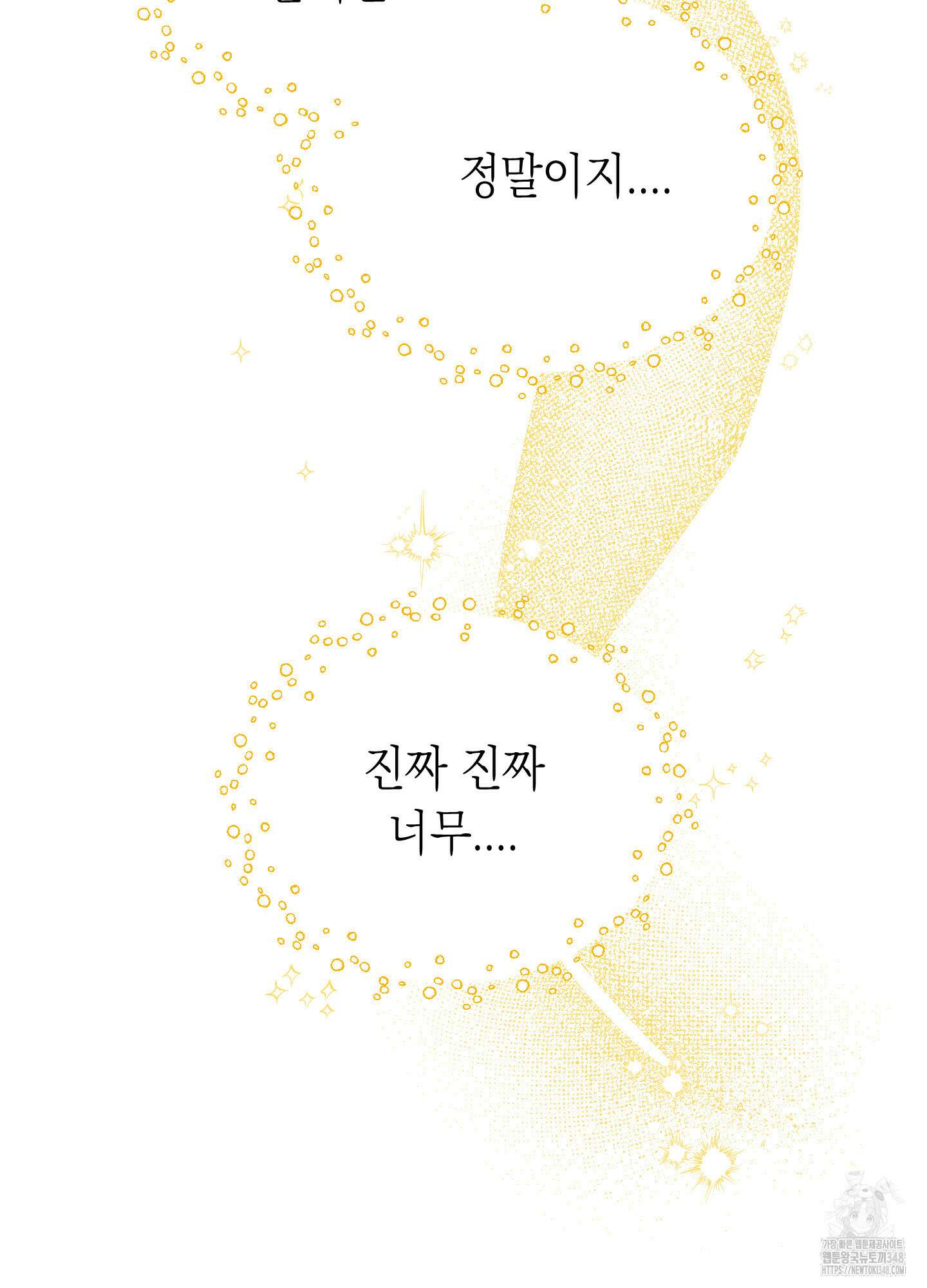 여름이 끝나도 30화 10