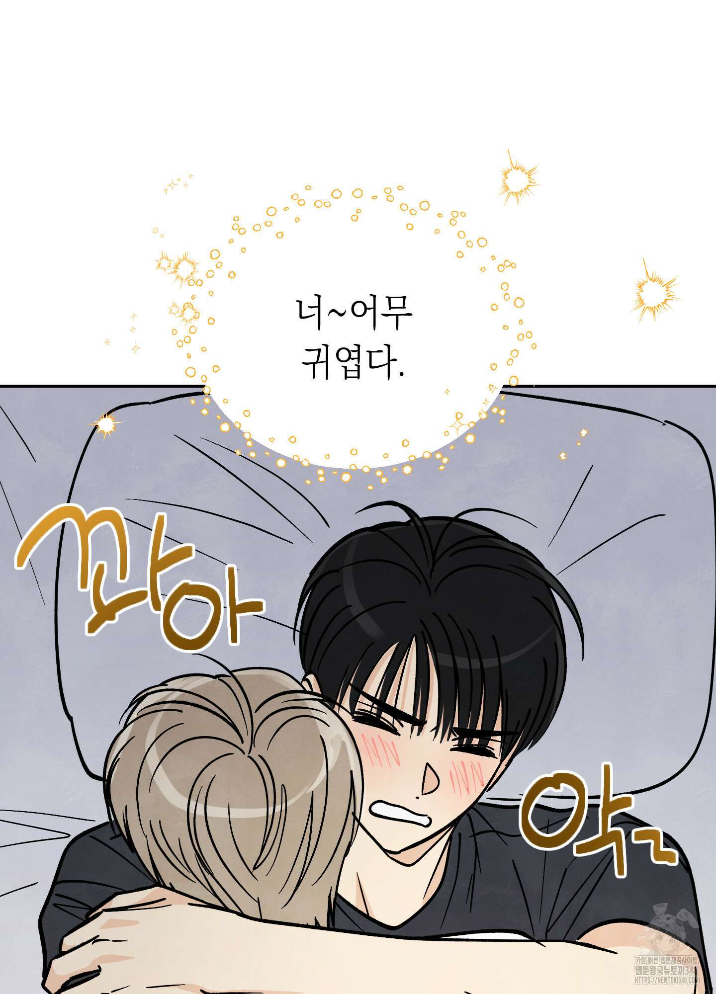 여름이 끝나도 30화 11