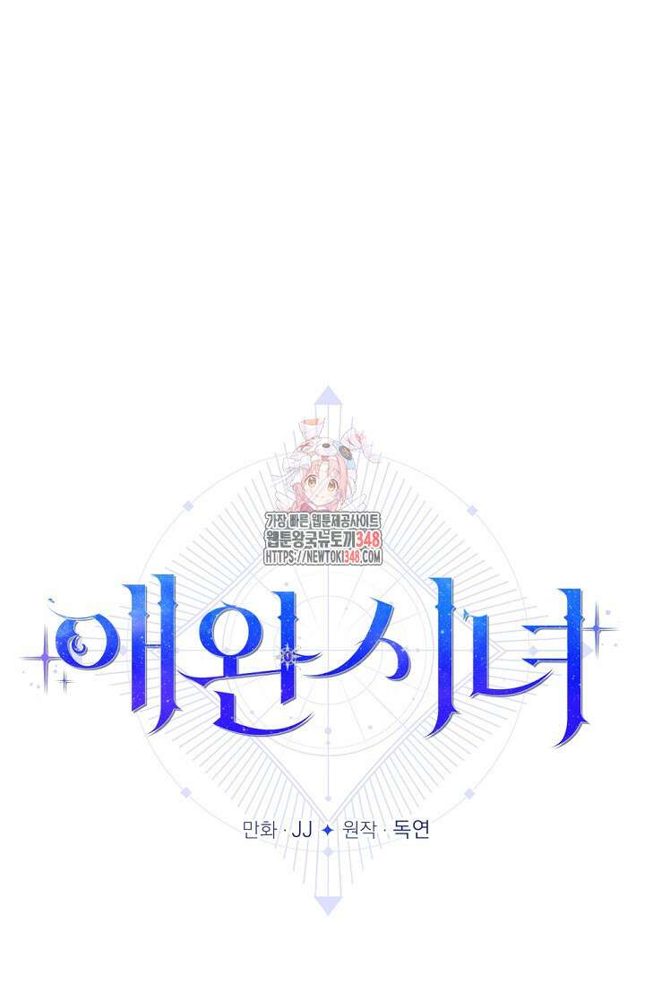 애완 시녀 54화 1