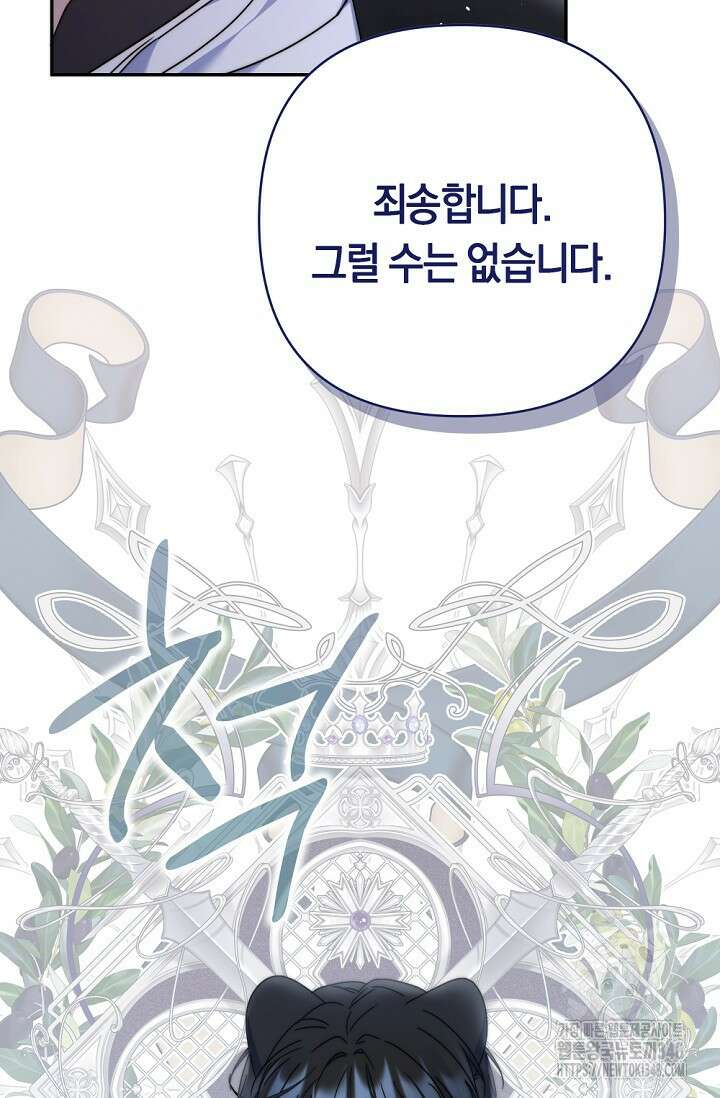 애완 시녀 54화 4
