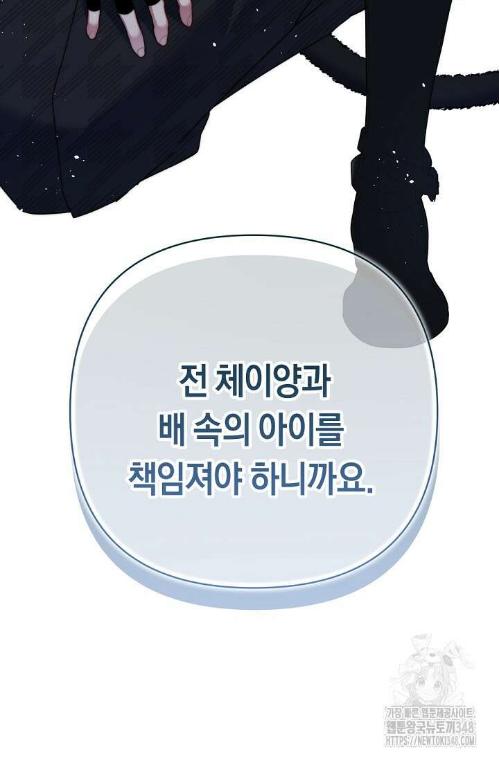애완 시녀 54화 6