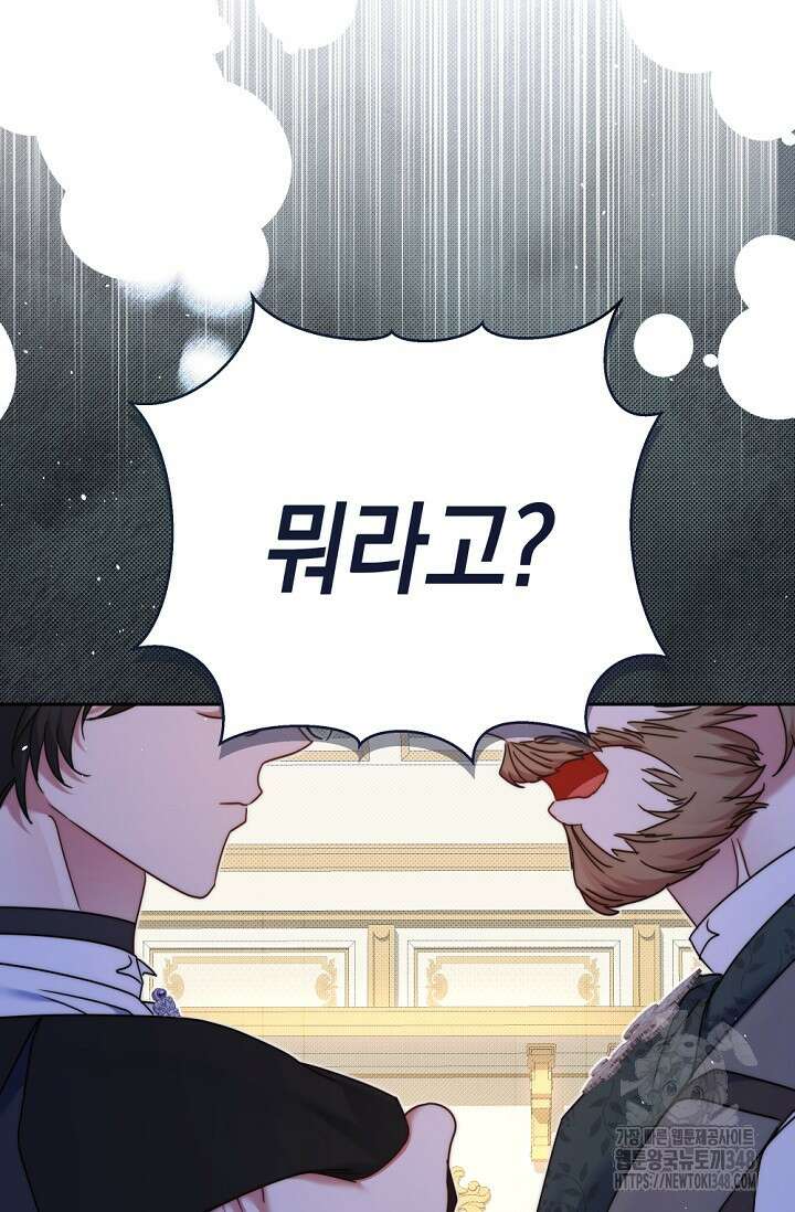 애완 시녀 54화 8