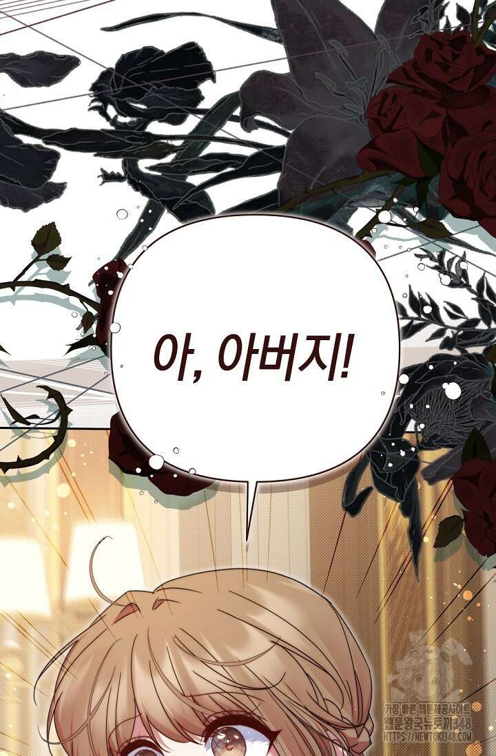 애완 시녀 54화 10