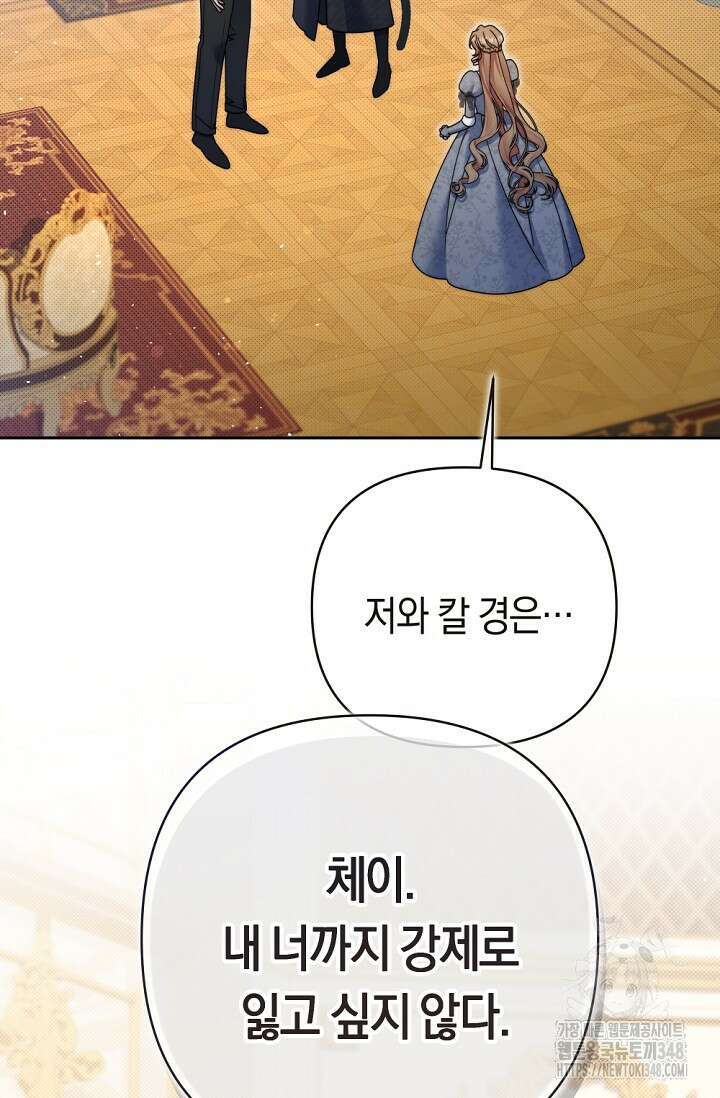 애완 시녀 54화 13