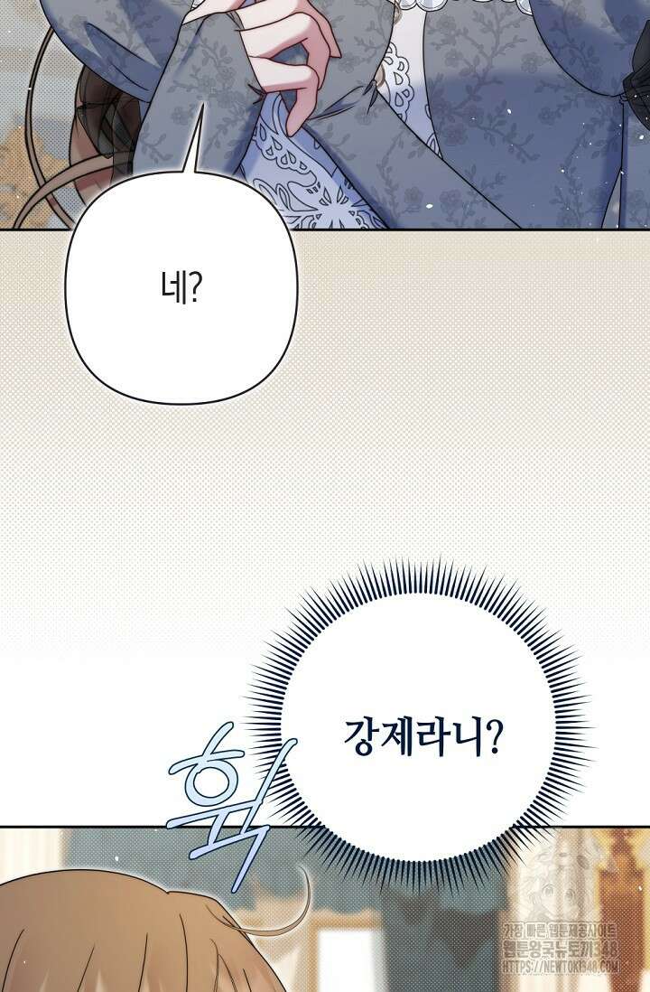 애완 시녀 54화 15