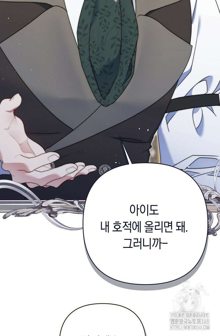 애완 시녀 54화 20