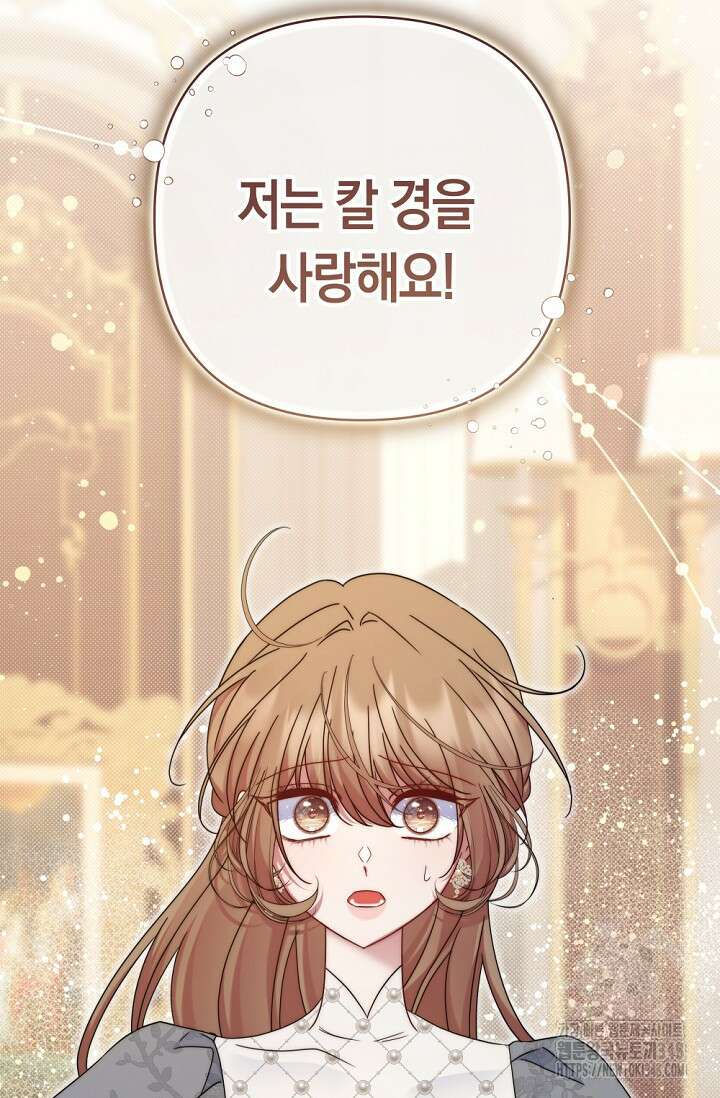 애완 시녀 54화 22