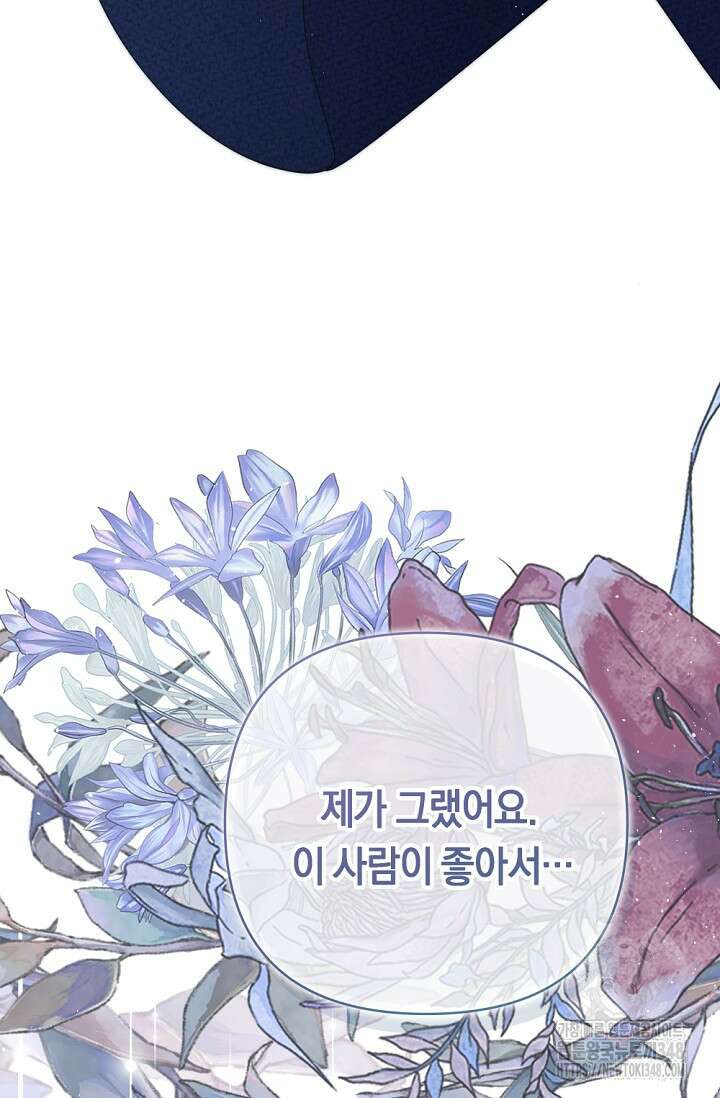 애완 시녀 54화 28