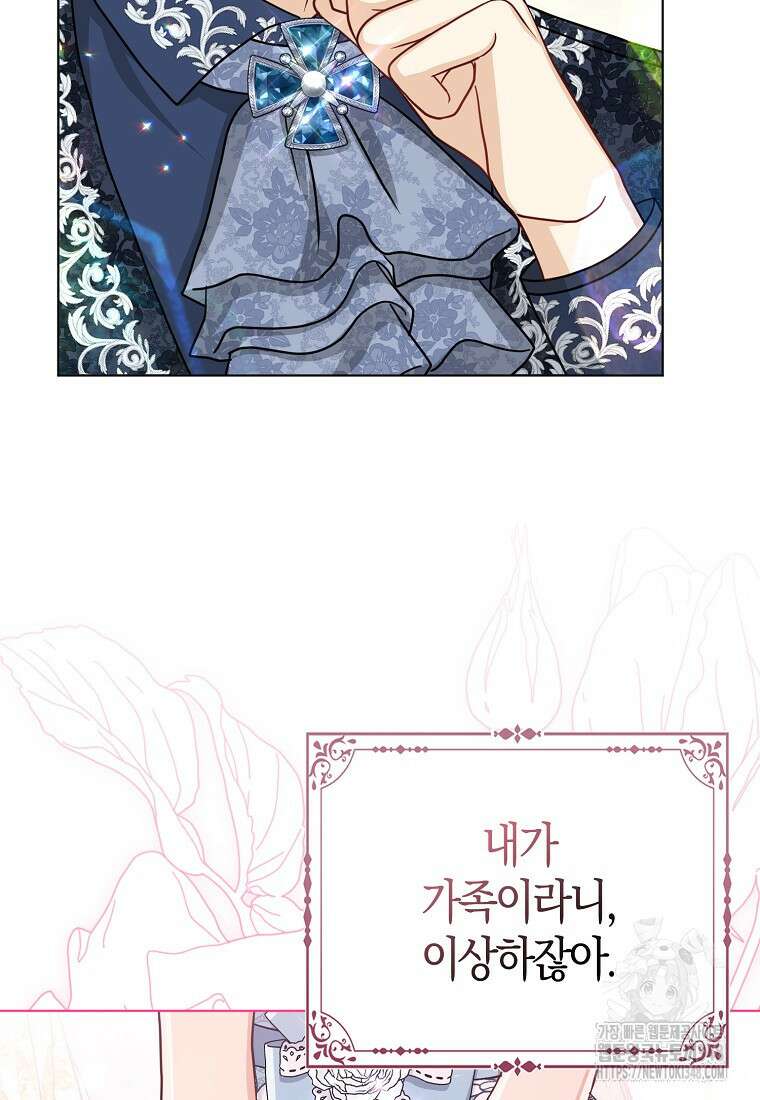 악당들의 최애는 나 36화 4