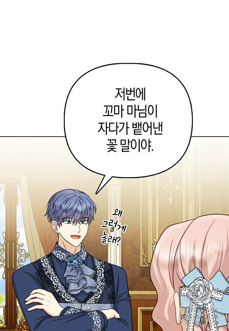 악당들의 최애는 나 36화 9