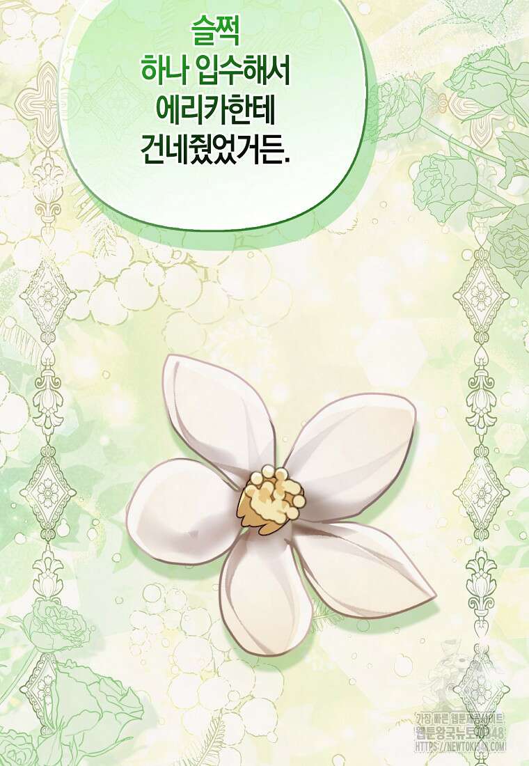 악당들의 최애는 나 36화 11