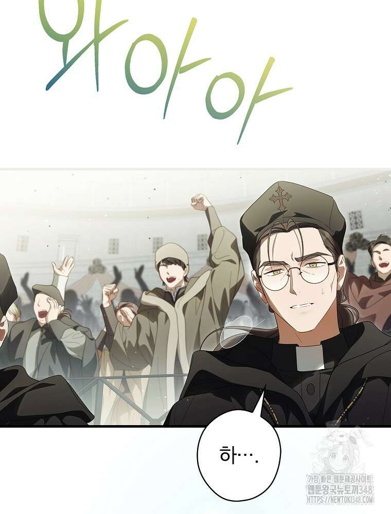 남편을 내 편으로 만드는 방법 102화 8