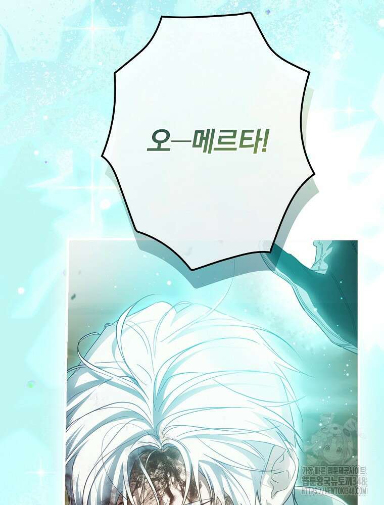 남편을 내 편으로 만드는 방법 102화 11