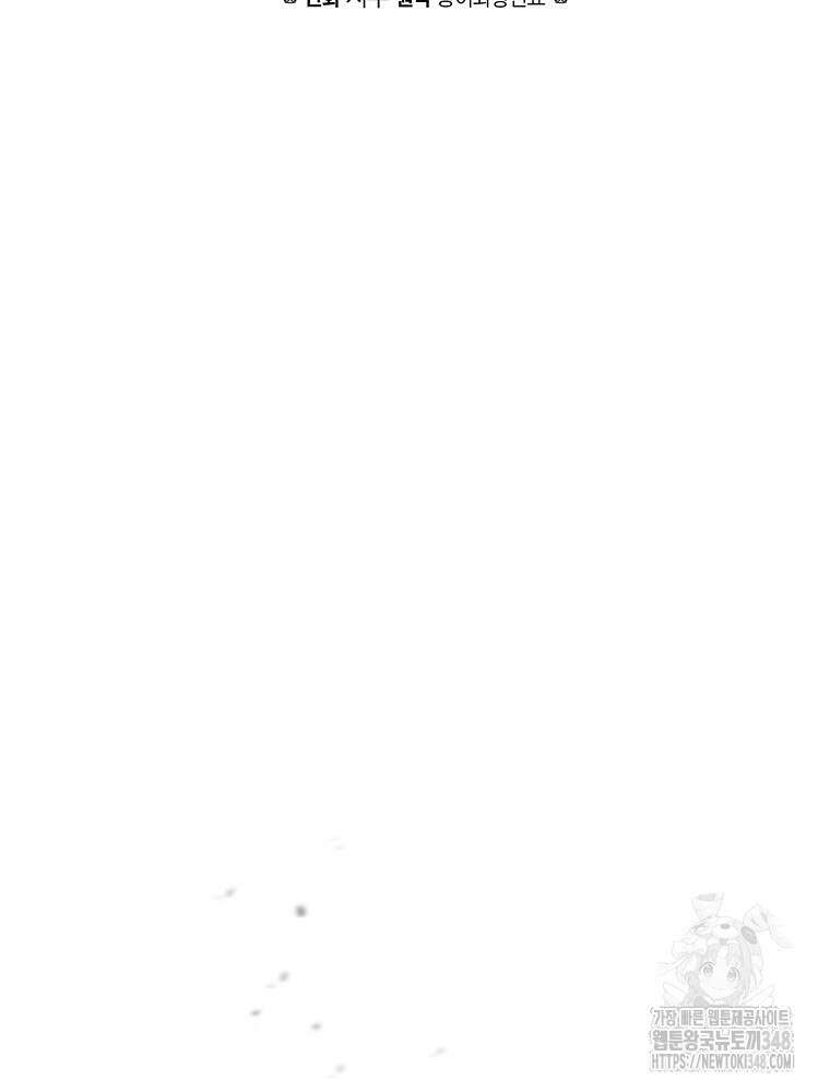 남편을 내 편으로 만드는 방법 102화 15