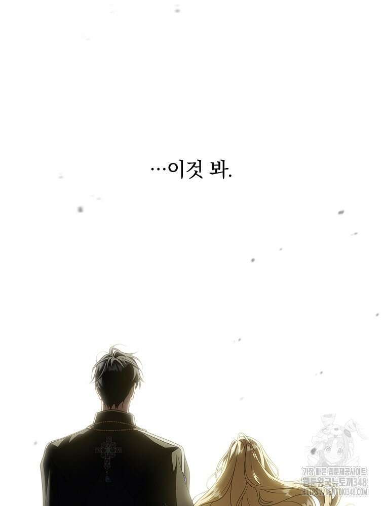 남편을 내 편으로 만드는 방법 102화 16