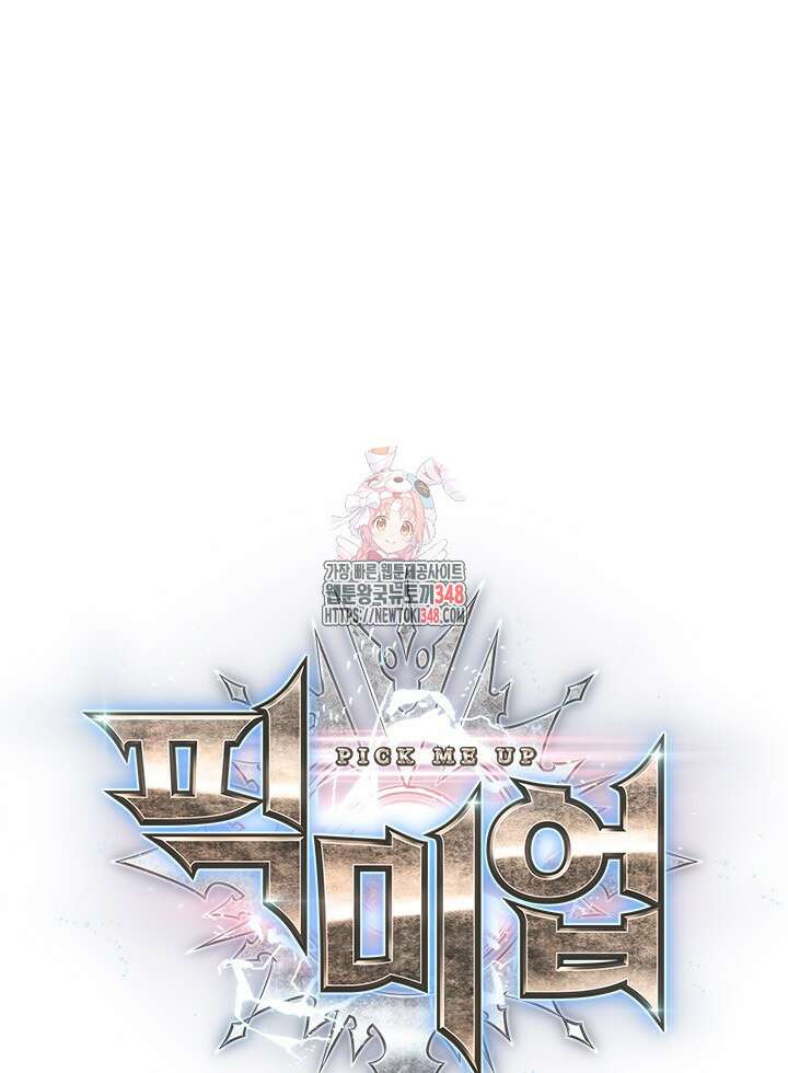 픽 미 업! 109화 1