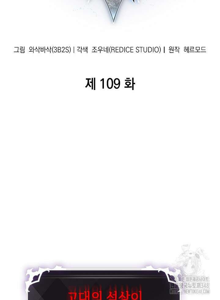 픽 미 업! 109화 2