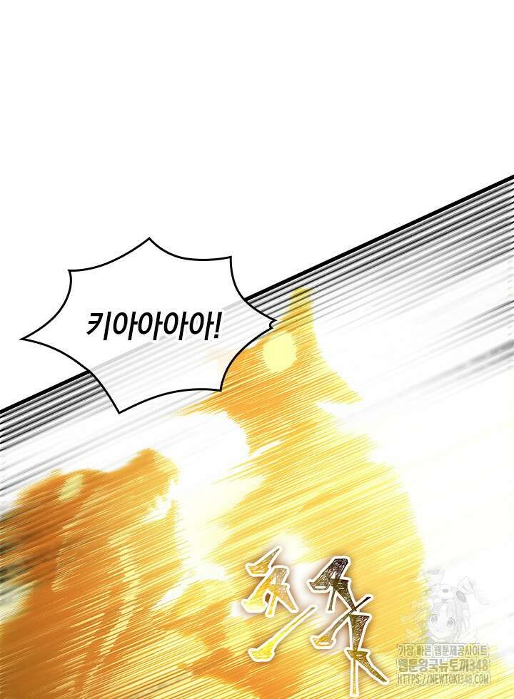 픽 미 업! 109화 8