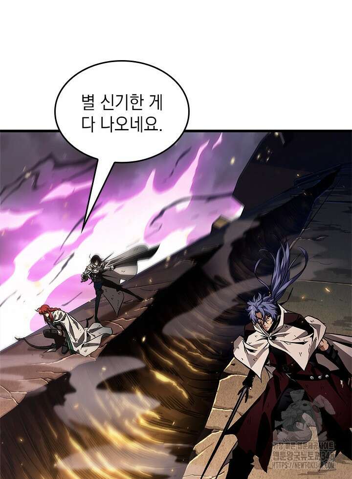 픽 미 업! 109화 13