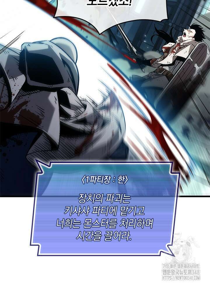 픽 미 업! 109화 18