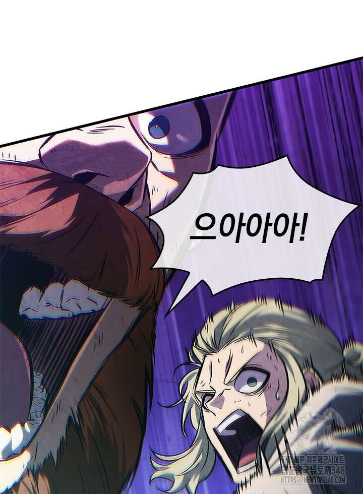 픽 미 업! 109화 20