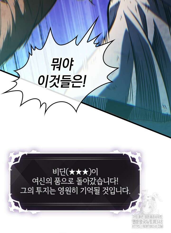 픽 미 업! 109화 21