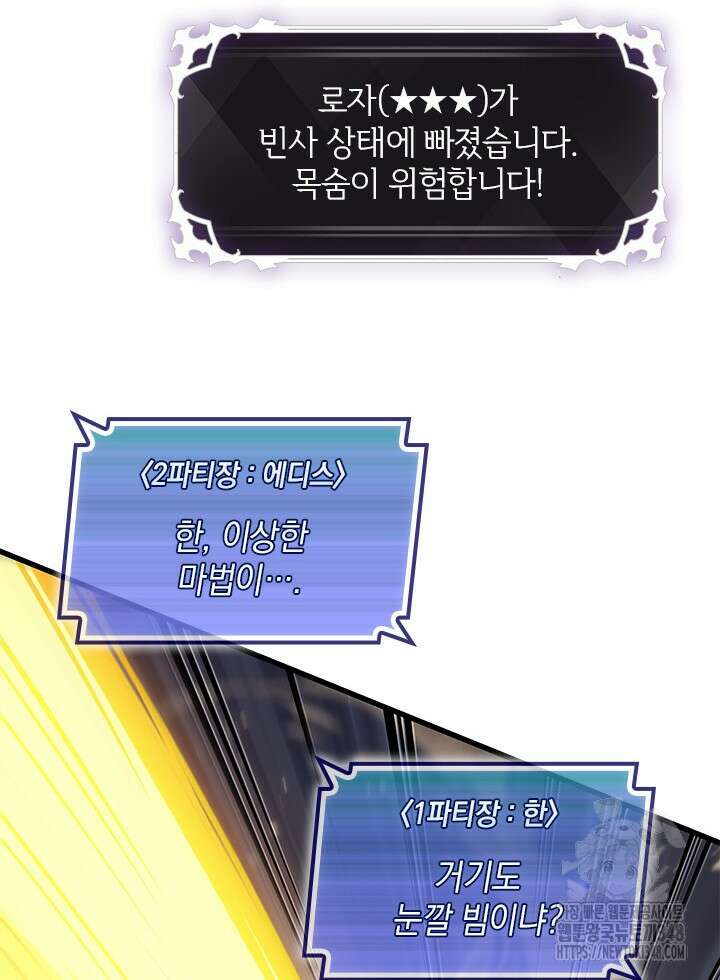 픽 미 업! 109화 22