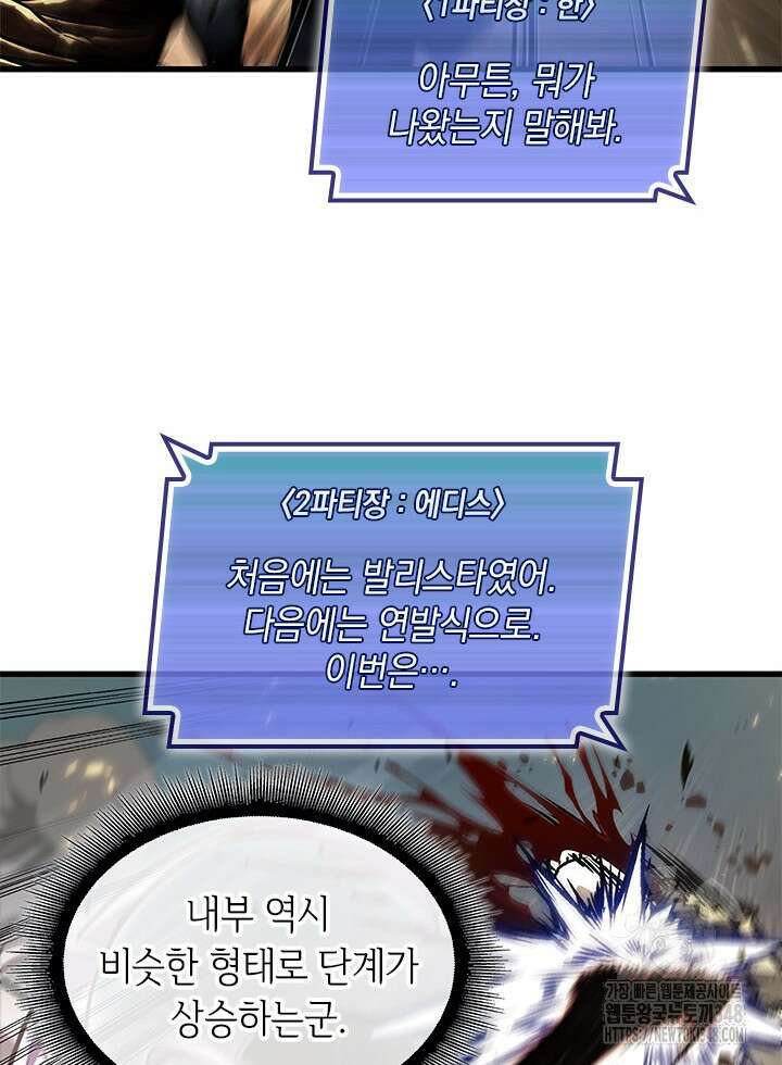 픽 미 업! 109화 24