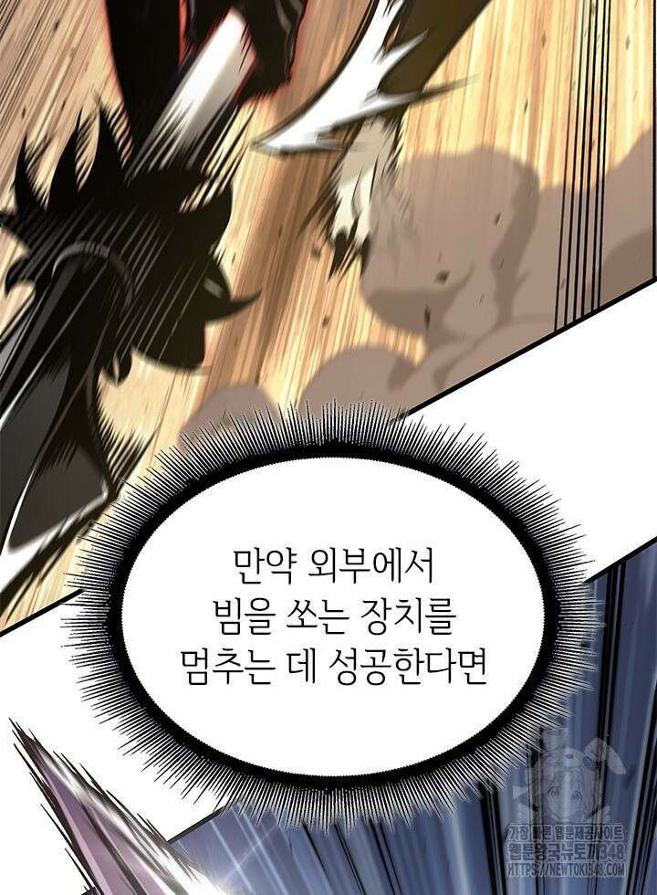 픽 미 업! 109화 26