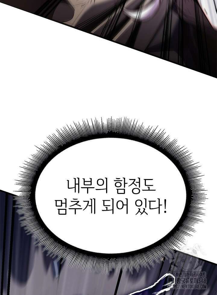 픽 미 업! 109화 28