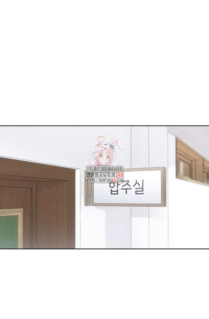 예술고 음악천재는 환생한 파가니니 21화 1