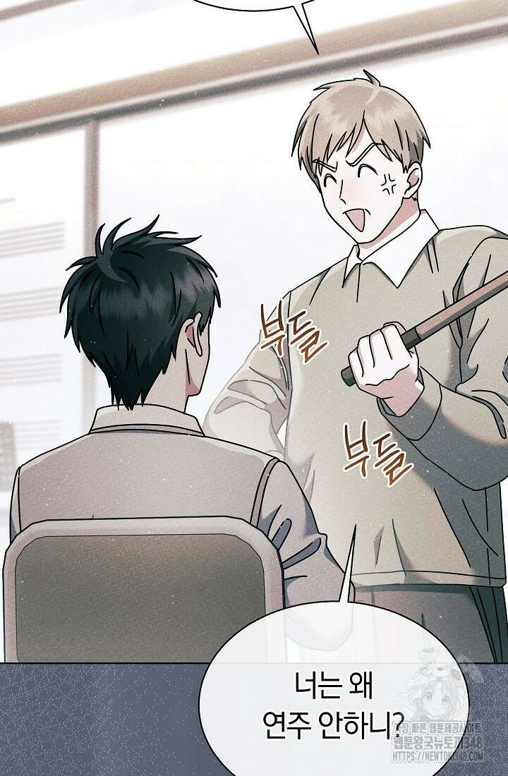 예술고 음악천재는 환생한 파가니니 21화 14