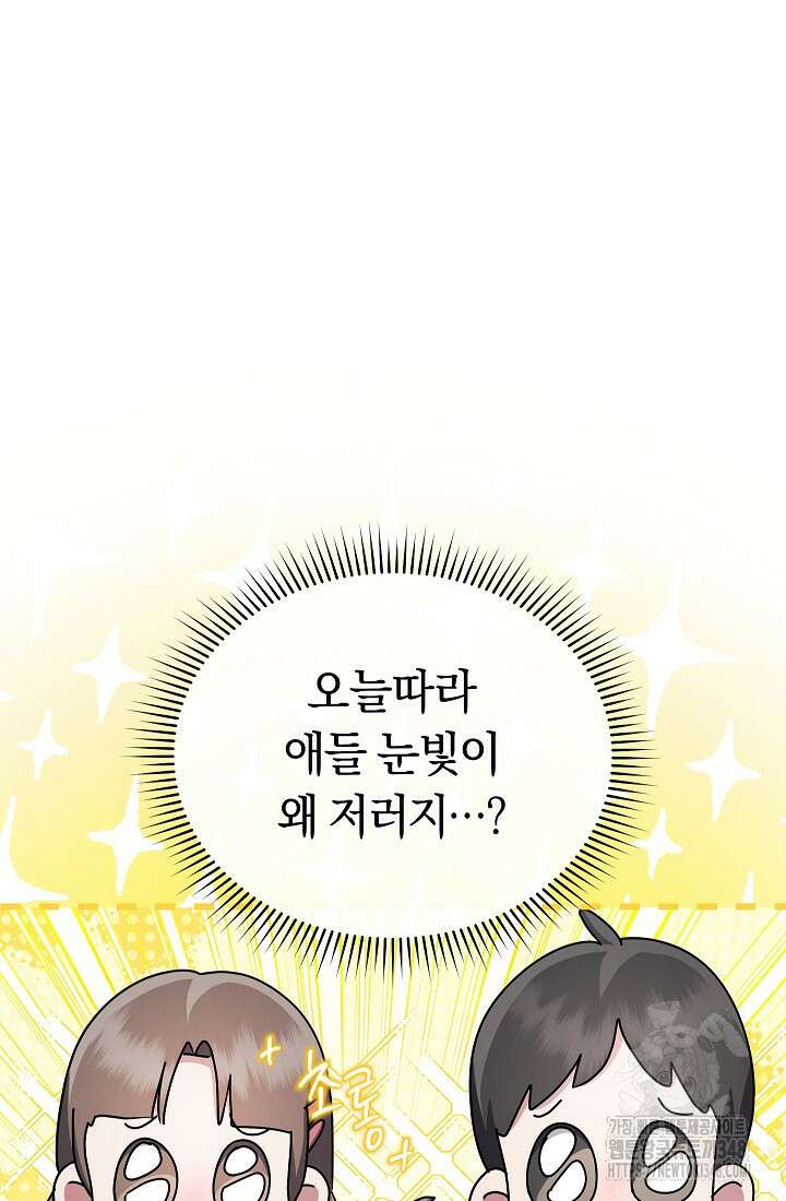 예술고 음악천재는 환생한 파가니니 21화 22