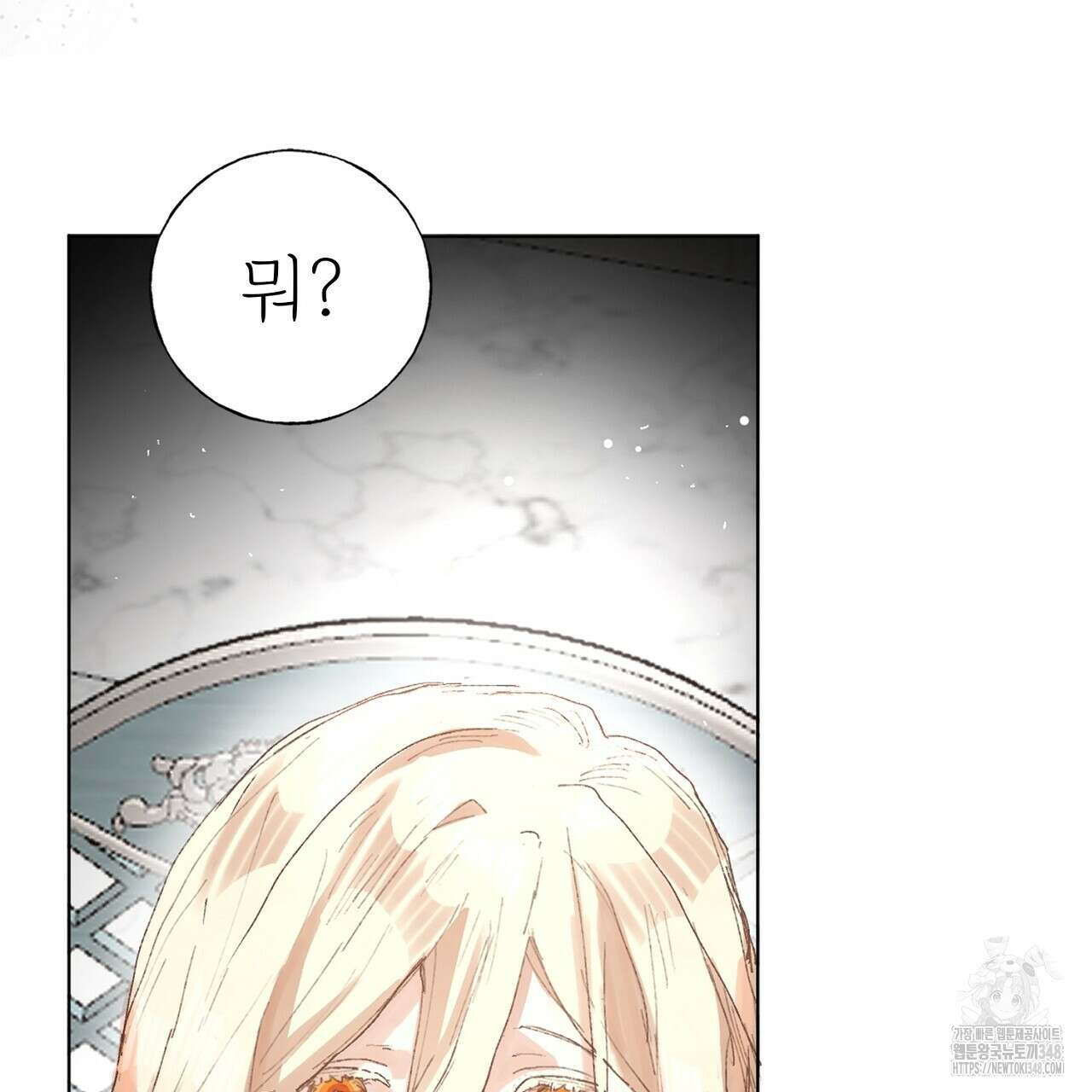 타락 성녀가 악마와 더불어 사는 법 ~소중한 한 방 부탁해요~ 9화 10