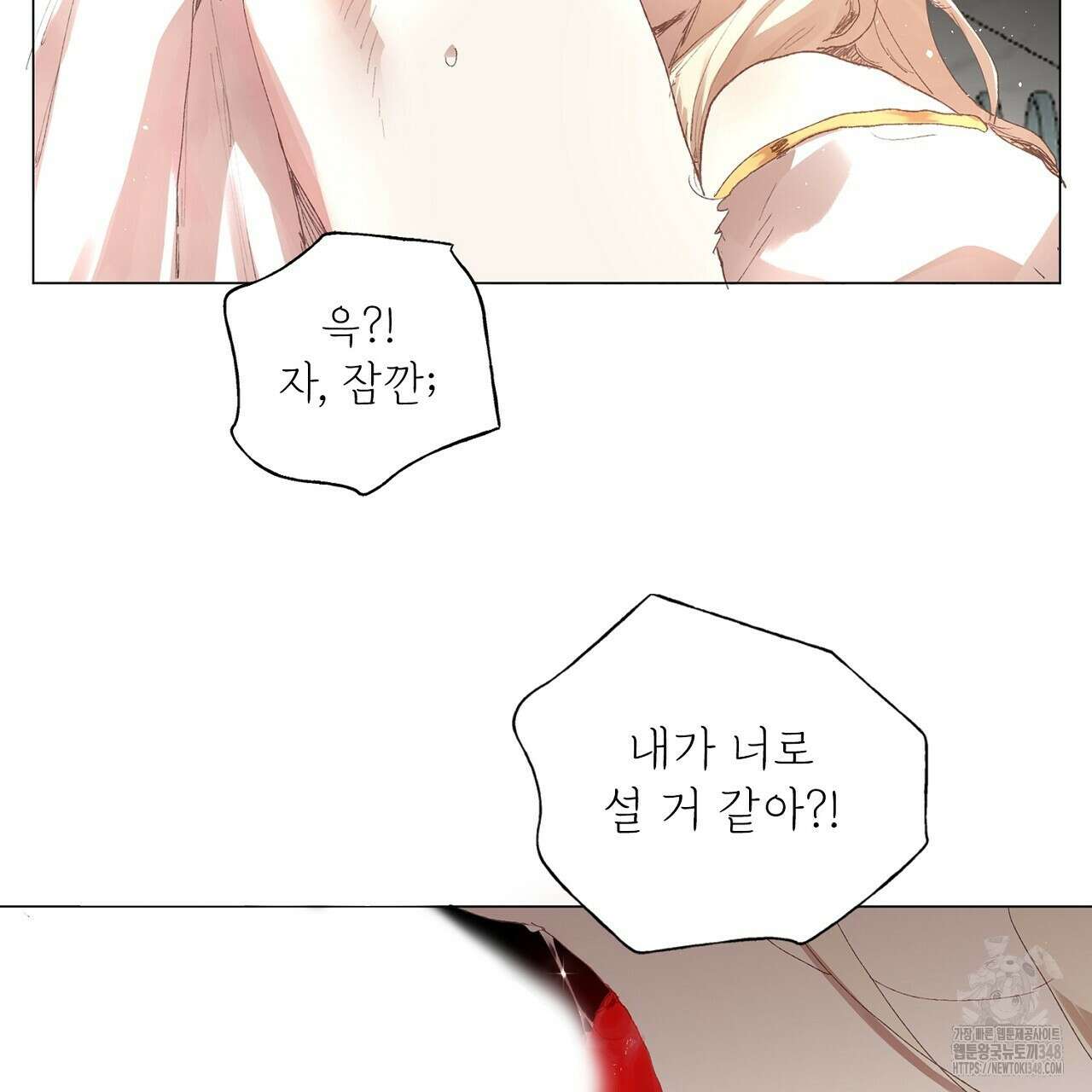 타락 성녀가 악마와 더불어 사는 법 ~소중한 한 방 부탁해요~ 9화 16