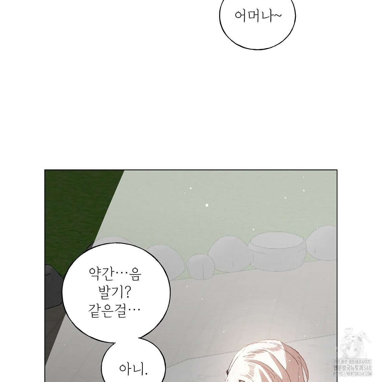 타락 성녀가 악마와 더불어 사는 법 ~소중한 한 방 부탁해요~ 9화 22