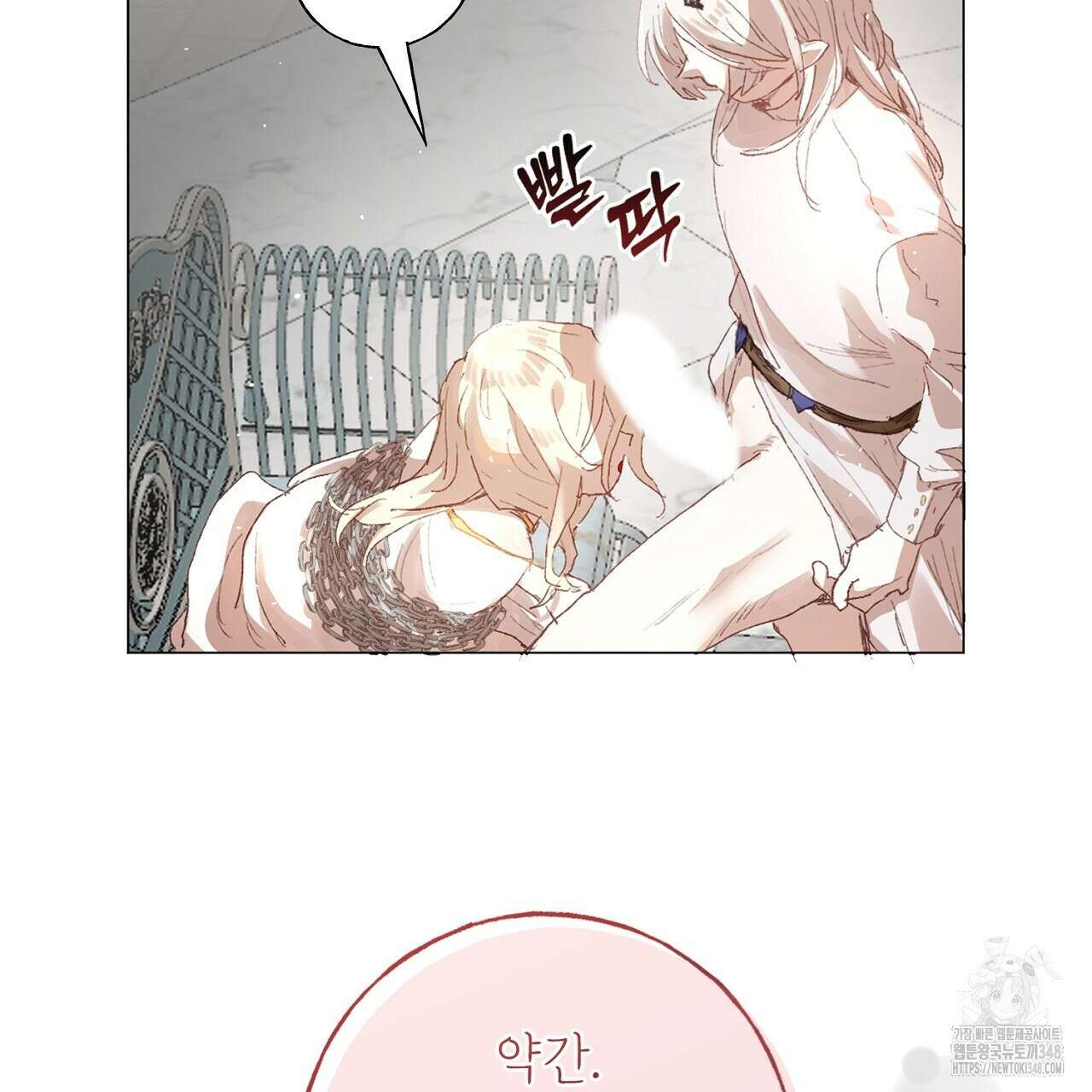 타락 성녀가 악마와 더불어 사는 법 ~소중한 한 방 부탁해요~ 9화 23