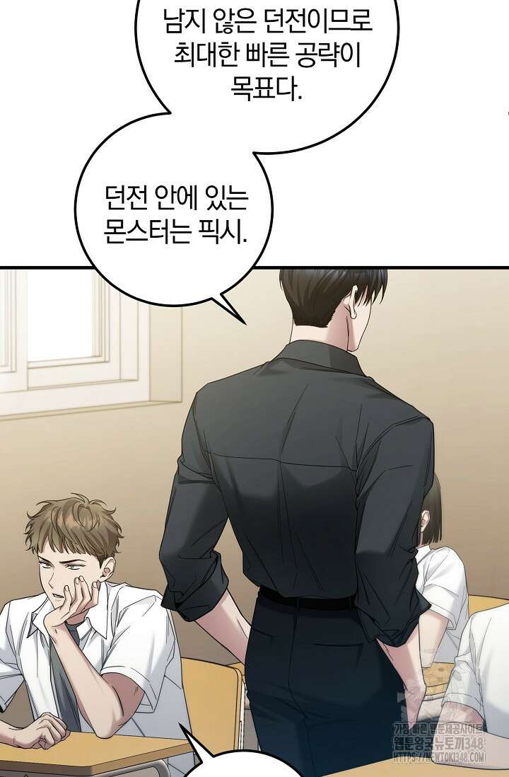 세상만 구하고 은퇴하겠습니다 28화 5