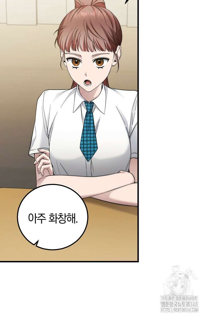 세상만 구하고 은퇴하겠습니다 28화 13